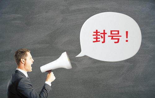 亞馬遜店鋪會被封號是因為網絡不干凈？