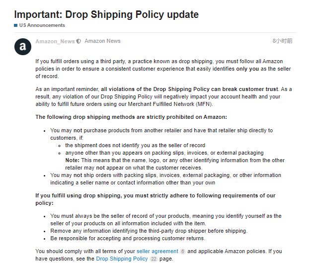 美國亞馬遜嚴厲打擊！嚴令禁止幾類發貨方式！