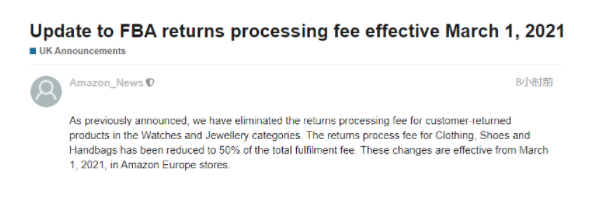 亞馬遜歐洲站免除這類商品FBA退貨處理費！