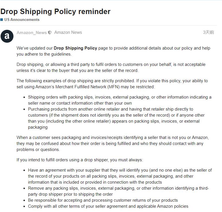 亞馬遜又出新政策，fba賣家不守標準將被限定售賣！