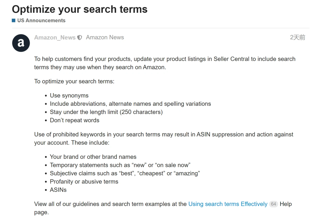美國亞馬遜最新公告，FBA賣家的違規商品將不顯示！