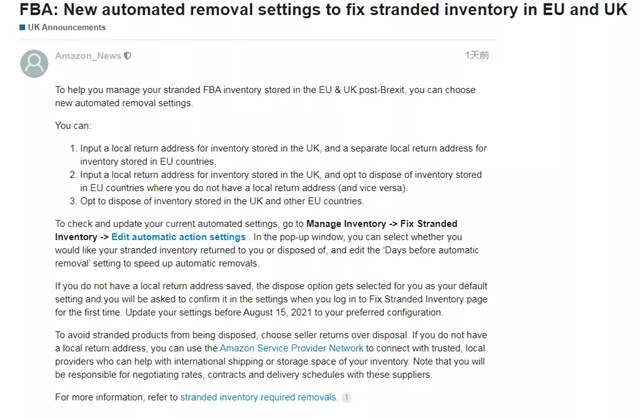 亞馬遜FBA新公告：新推自動刪除設(shè)定！