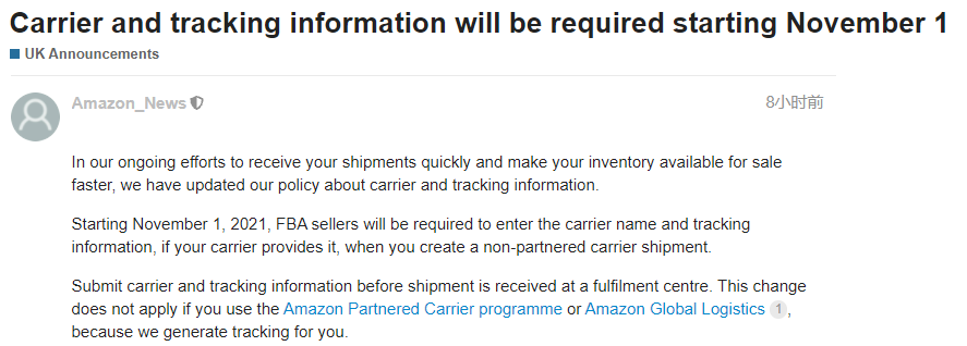 亞馬遜歐洲站新政策！賣(mài)家必須出示這類(lèi)信息