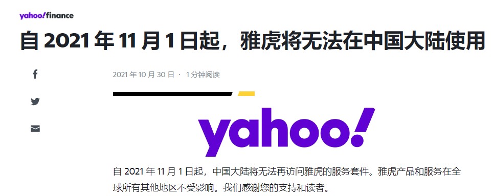 雅虎郵箱不能用，更改亞馬遜注冊郵箱觸發(fā)審核？