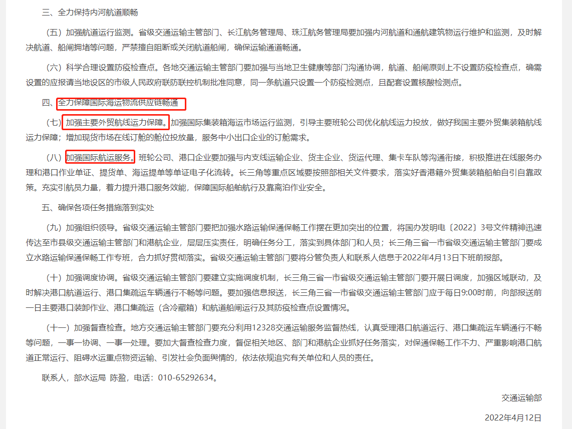 一部分涉疫區(qū)域物流不暢，交通部緊急部署！