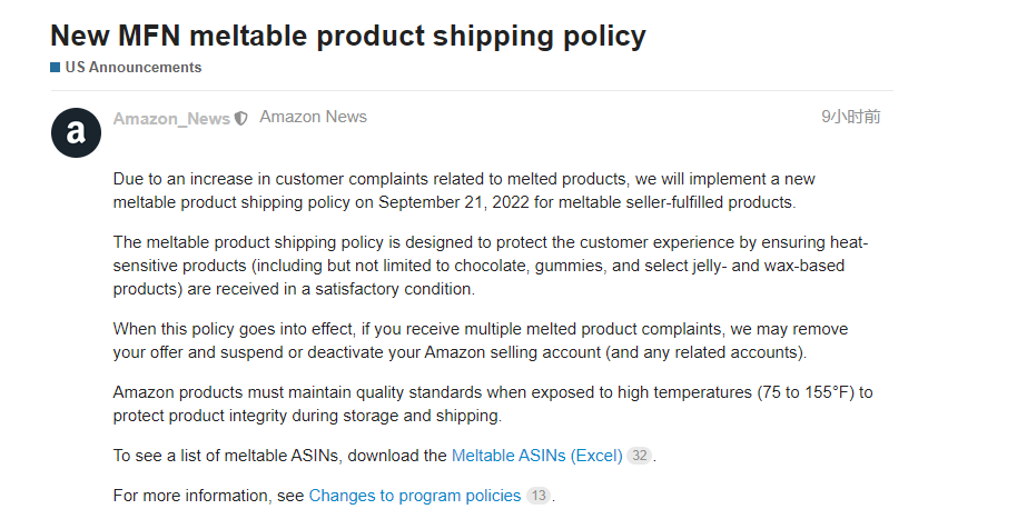 亞馬遜新政策出臺(tái)！近45萬(wàn)個(gè)ASIN即將被移除