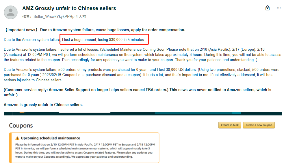 5分鐘虧損3萬美元？美國亞馬遜又現BUG？