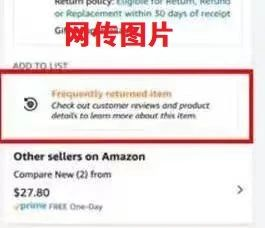 亞馬遜要給賣家打“高退貨率”和“低轉化率”的標簽?