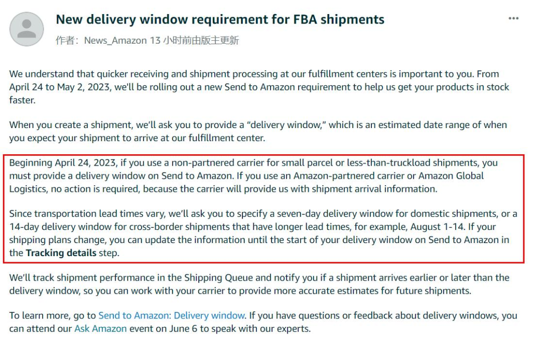 更迅速入倉！美國站推出FBA運輸窗口期新舉措