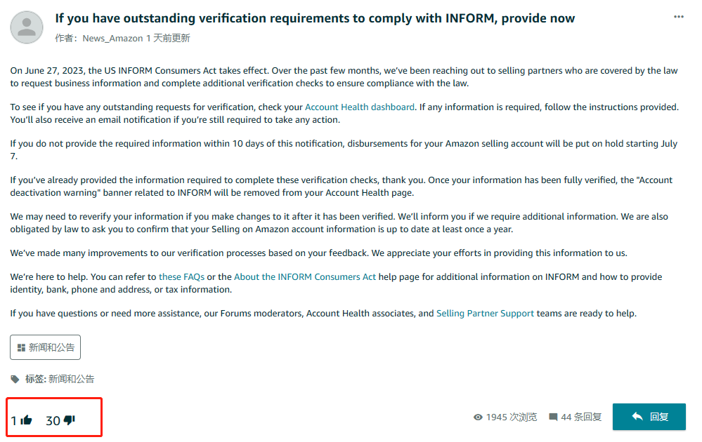 最后10天！沒完成驗證亞馬遜賣家資金將遭凍結(jié)